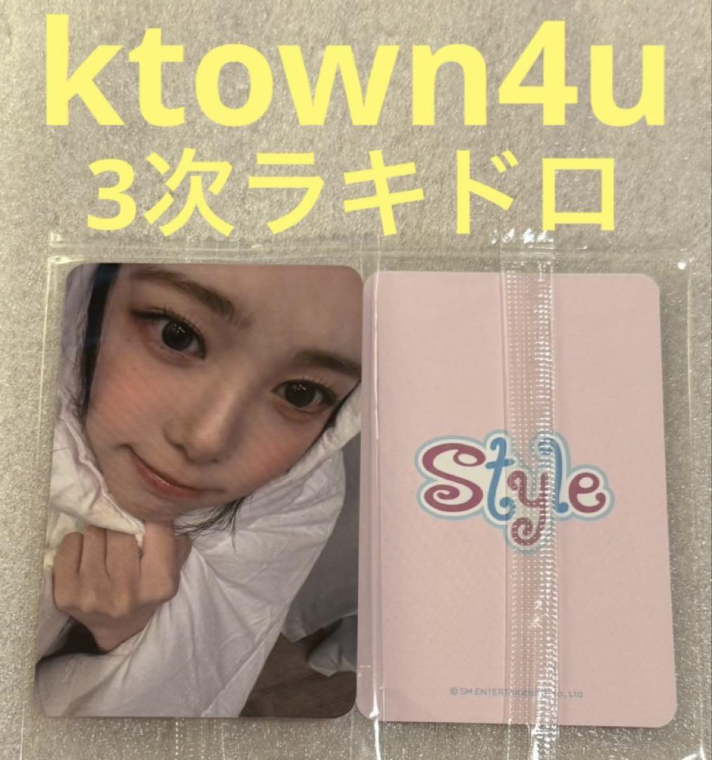 

[USED] Hearts2Hearts STYLE ktown4u3 Rakidro Ian