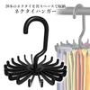 Tie Hanger, Space-Saving, Tidy, Rotating, Holds 20 Ties, Storage Hanger, Storage Item