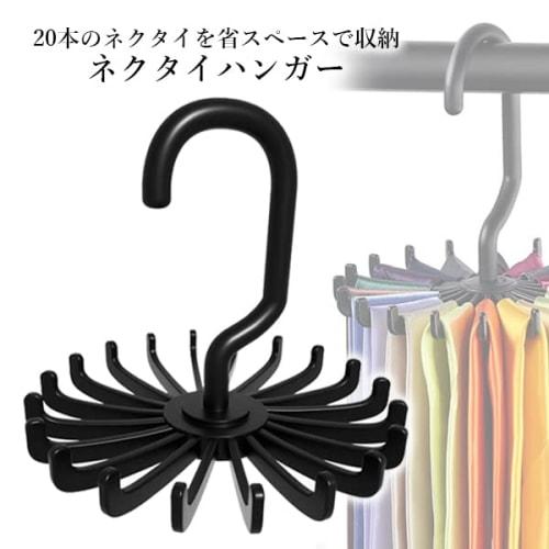 Tie Hanger, Space-Saving, Tidy, Rotating, Holds 20 Ties, Storage Hanger, Storage Item