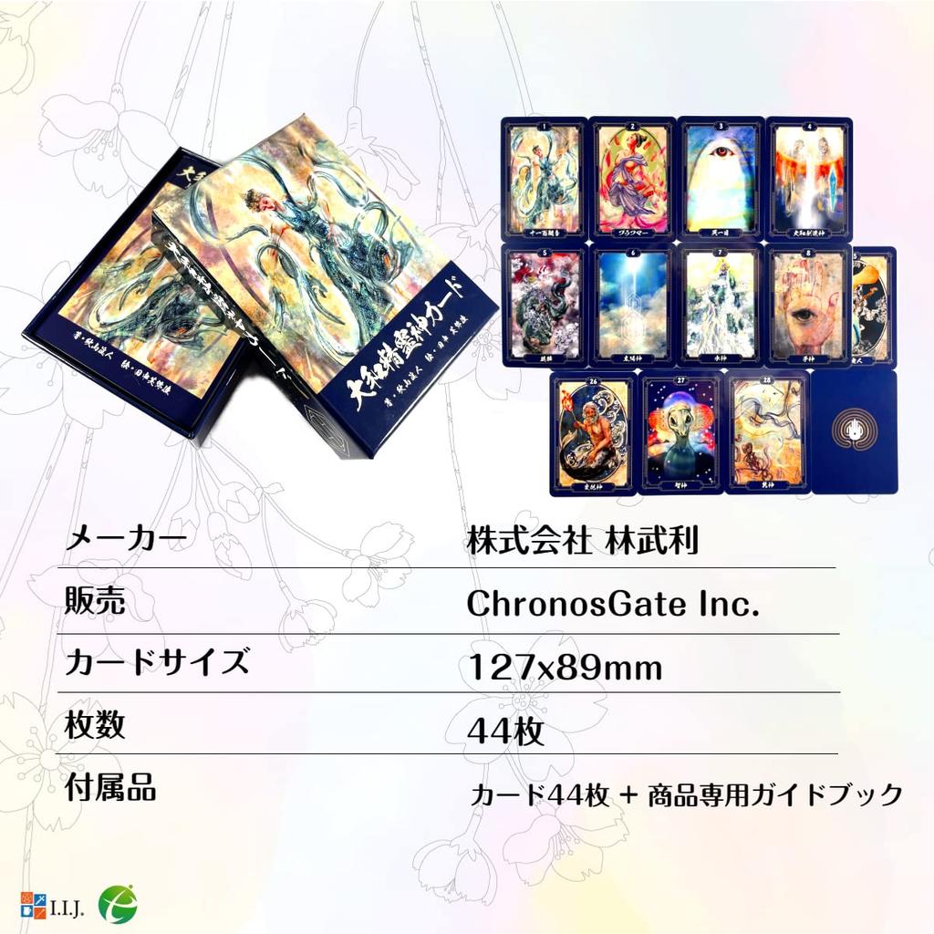 Oracle Yamato Spirit Japanese Spirits Gods Oracle Japanese Fortune Japanese Instruction Manual Authentic I.I.J Cards, Cards, & Cards, Affirmations,
