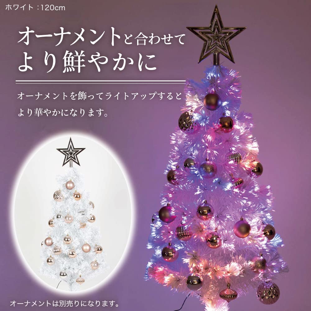 Colorful Fiber Optic Christmas Nordic White Fiber Optic Multicolor Tree, 150cm/120cm, Tree, (120cm, White)