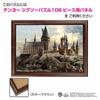 Tenyo Harry Potter Hogwarts Castle Jigsaw Puzzle 108 Pieces 18.2x25.7cm with Glue and Spatula