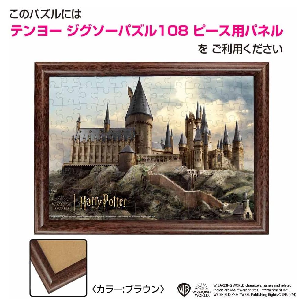 Tenyo Harry Potter Hogwarts Castle Jigsaw Puzzle 108 Pieces 18.2x25.7cm with Glue and Spatula