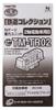 TOMYTEC Geocolle Railway Collection Power Unit for 2 Axis Electric Vehicles Diorama Supplies TM-TR02