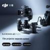 DJI Ronin 4D Flex System (CN Version)