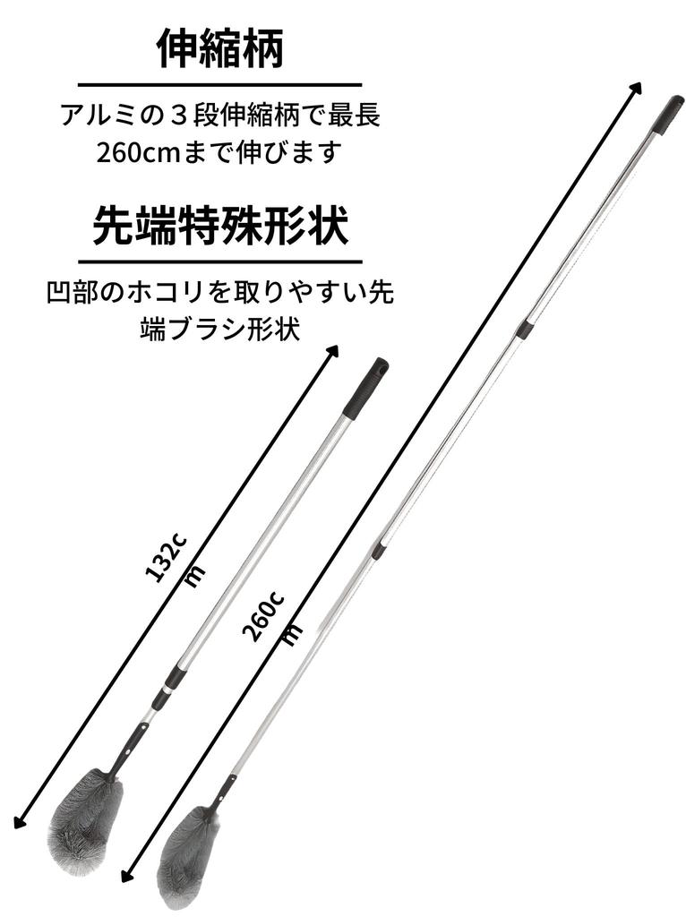 Nihon Clean Tech Washable Cobweb and Dust Remover for High Places Width 14cm Total Length Aluminum Telescopic Handle High Places Ceiling Roof Dust