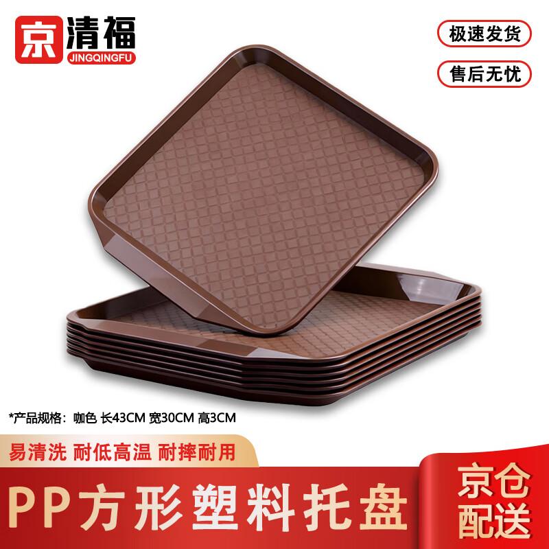 JingQingFu Rectangular Non-slip Serving Tray