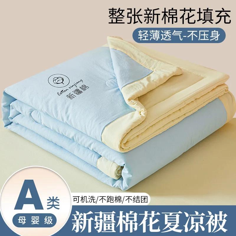Class A cotton quilt single double student dormitory air conditioner quilt Xinjiang cotton summer quilt washed cotton