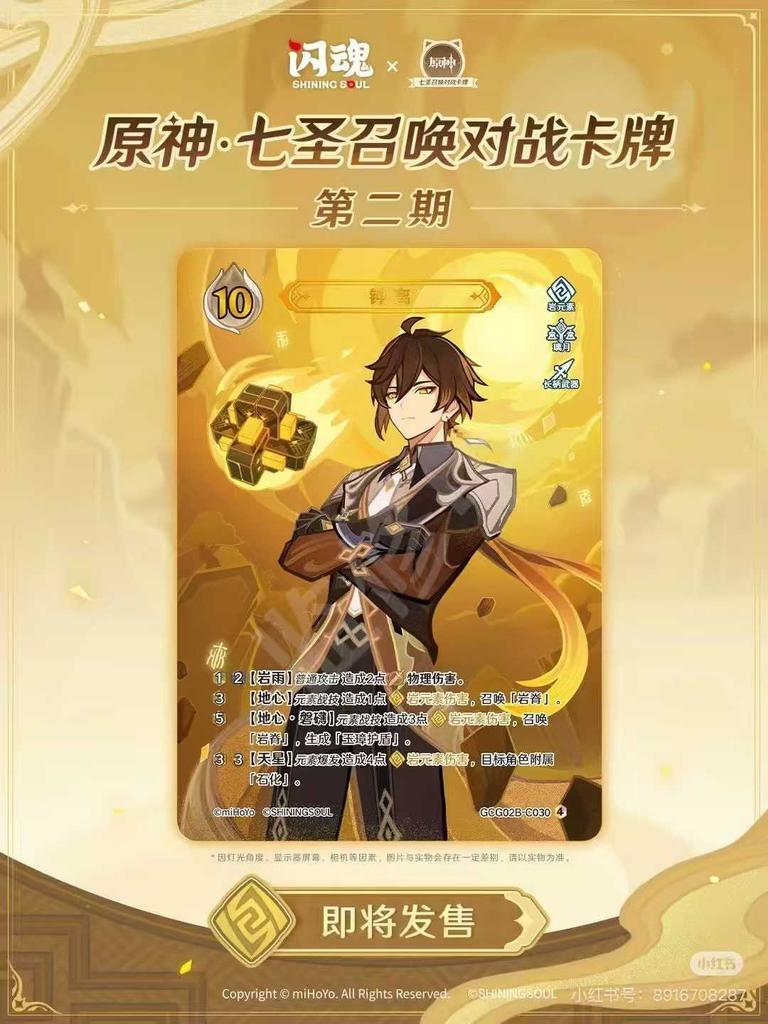 Echtes Genshin Impact Karte Sieben Heilige Beschwörungskampf Wettbewerbsfähige Karten Booster-Pack Cosplay Spiel Sammelkarten Spielzeug Geschenk