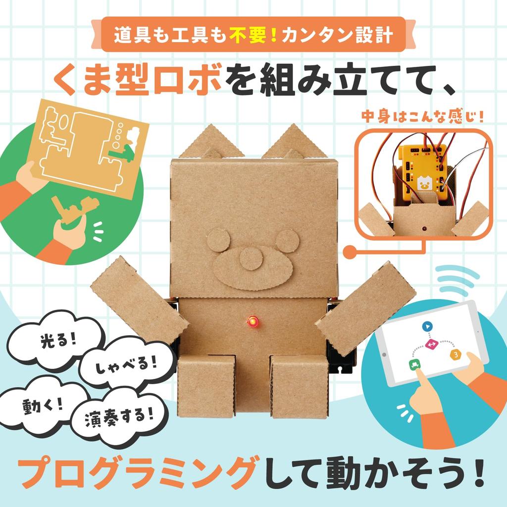 Starter Kit with Lesson Bag Programming for Elementary School Boys and Popular Craft Learning Educational Birthday School Entrance Gift embot+ Set,