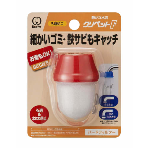 Kurita Faucet-Connected Kripet F Red, Made in Japan, CFB-109