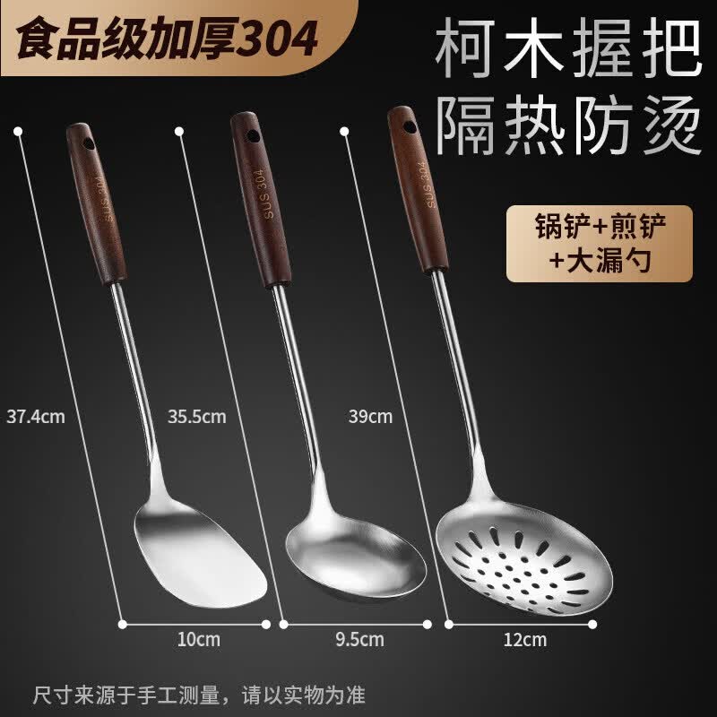 Qiwei Classical 304 Stainless Steel & Solid Wood Kitchen Utensil Set