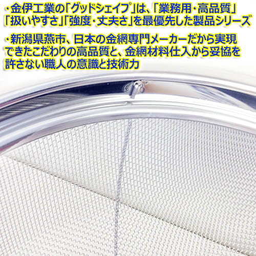 DX Deep Colander, Good Shape, 18cm, GS-001