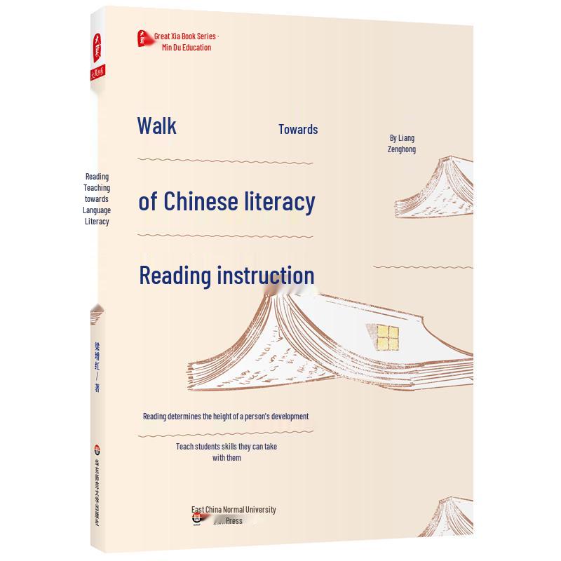Daxia Book Series: Reading Instruction for Chinese Literacy