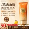 Xiaozhuang Deep Cleansing Exfoliating Facial Gel