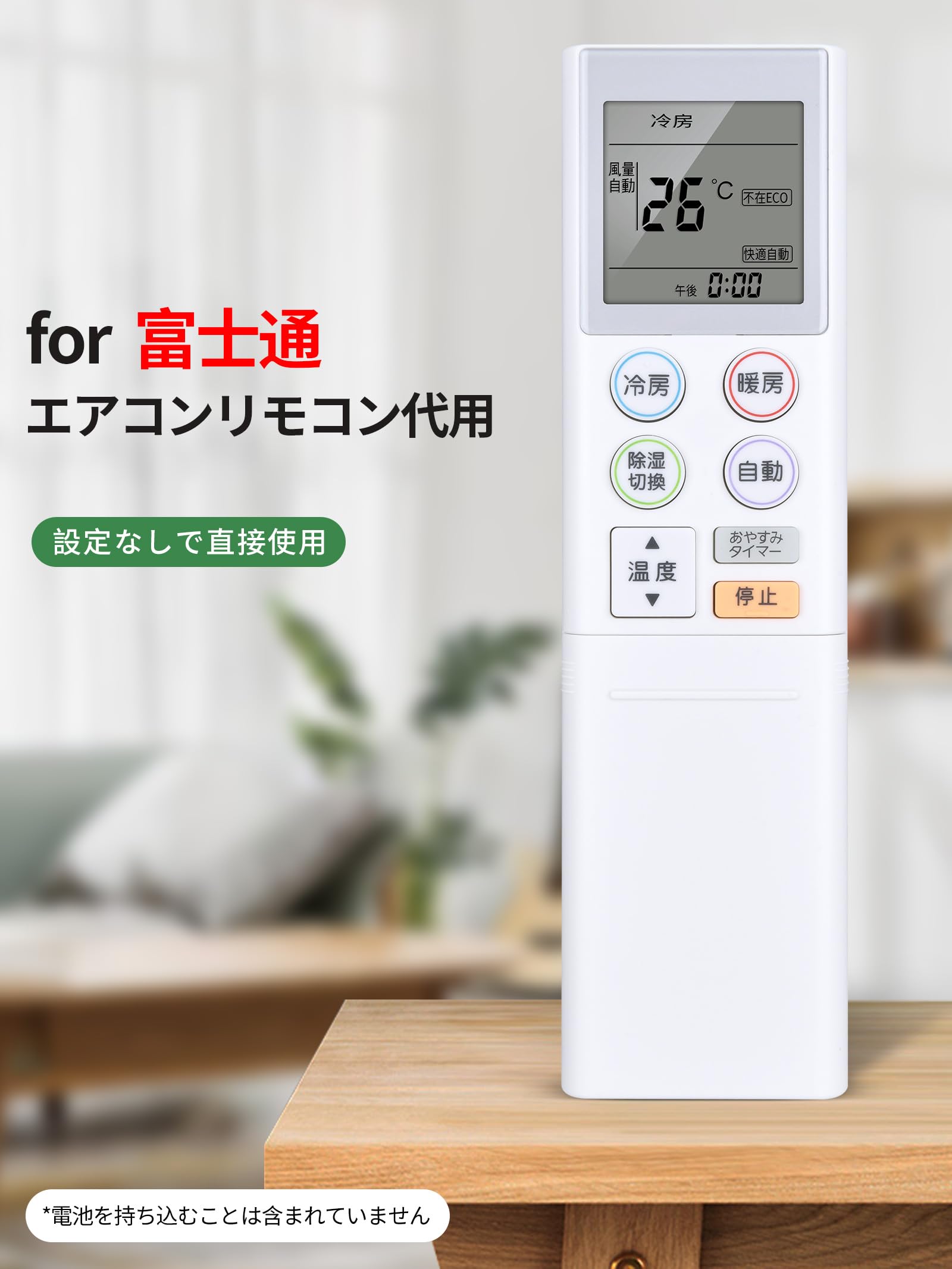 Buy Air Conditioner Remote Control for Fujitsu Nocria Air