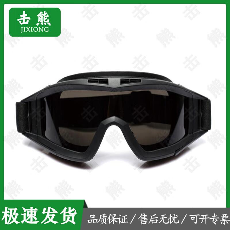 

Jixiong Military Tactical Desert Goggles