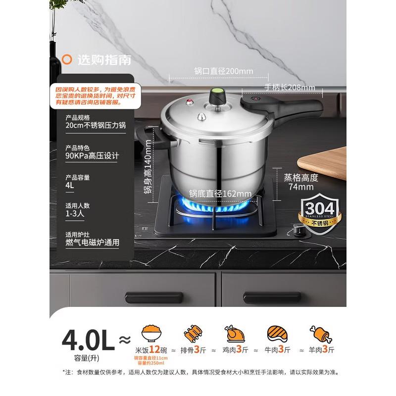 ASD 4.0L Stainless Steel Pressure Cooker