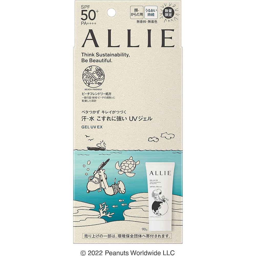 Allie Chrono Beauty Gel UV EX Limited Edition Sunscreen 50g