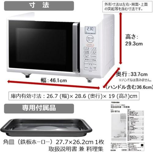 Cuptor cu microunde TOSHIBA pentru o singură locuință, masă plată de 16 l cu funcție de prăjire, alb ER-W16(W)