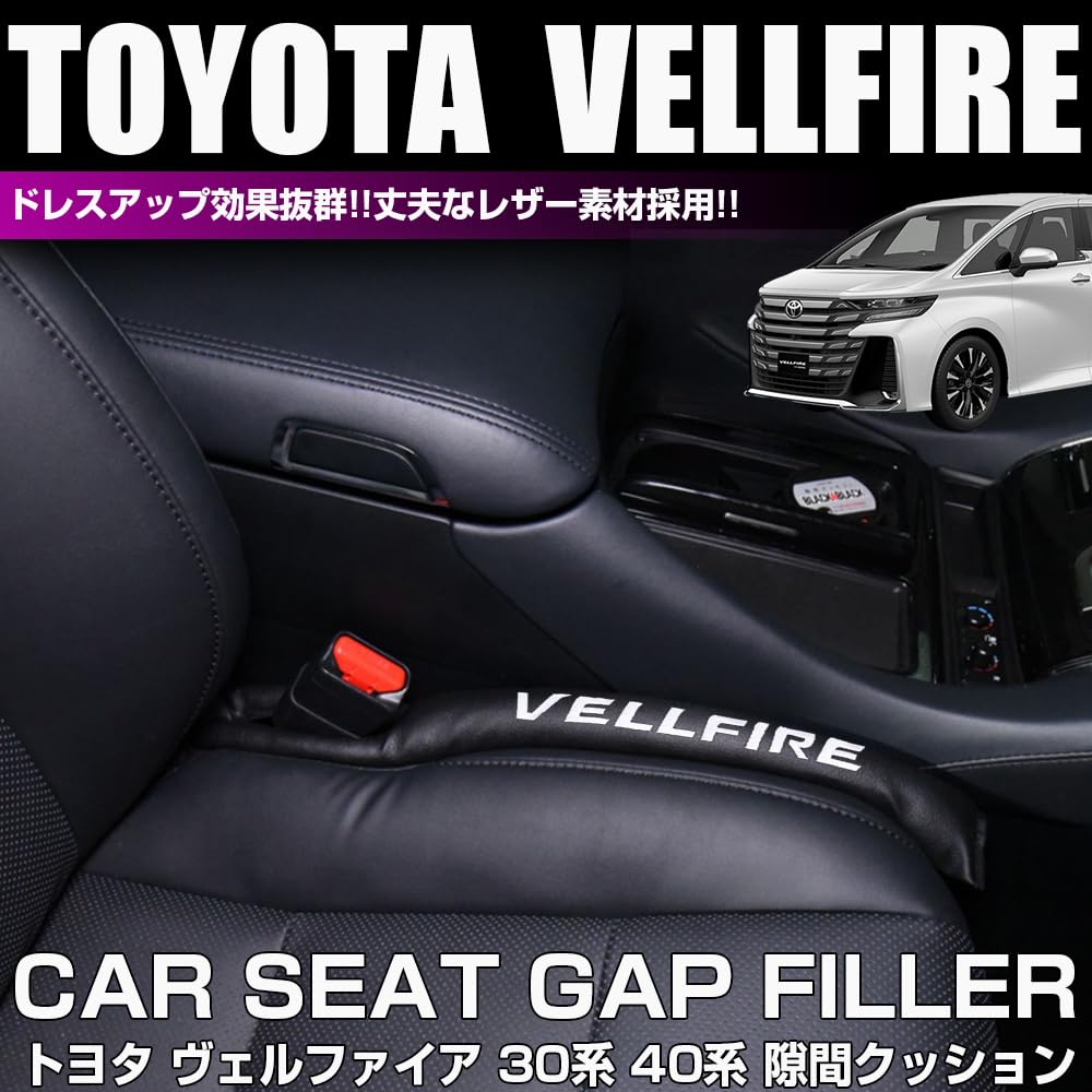 XIKER PU Leather Gap Cushions for Toyota Vellfire 40 Car Seat Side Gap Fillers for Driver and Passenger Prevents Small Items from Convenient Car