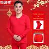Hengyuanxiang Lucky Year Red Cotton Thermal Underwear Set