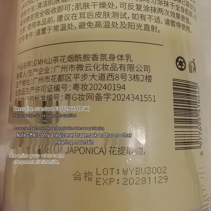 GMH Long-Lasting Rose Fragrance Body Lotion