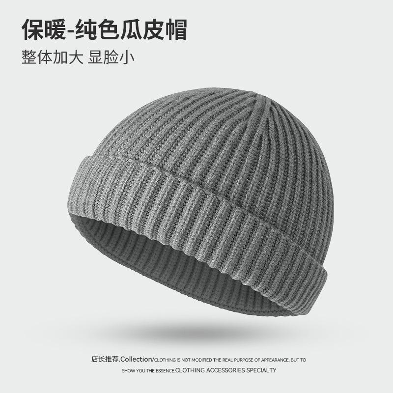 Solid Color Brimless Knitted Hat Autumn and Winter Hat Men's Versatile Personality Niche Yuppie Shopping Hip Hop Landlord Hat