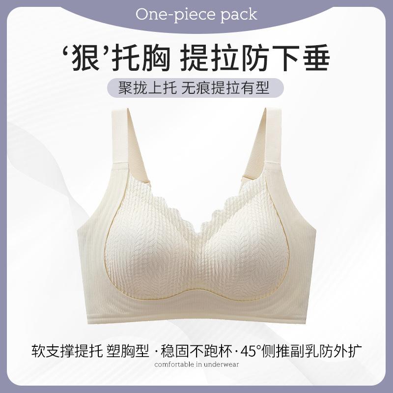 

Genuine YC seamless soft support lifting fixed cup female gathering anti-sagging collection breast bra no 2xl (recommended 65-72.5kg )