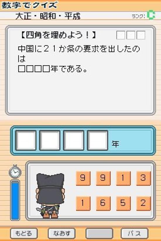 Gakken Key Points Ranking Japanese History DS Series