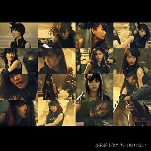 

CD - We don t fight Type D KIZM343 Japan Japanese Pop Star Used
