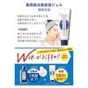 Meishoku Bihada Medicinal Whitening Beauty Serum Gel 45g (Quasi-drug) (Made Japan)