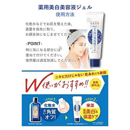 Meishoku Bihada Medicinal Whitening Beauty Serum Gel 45g (Quasi-drug) (Made Japan)