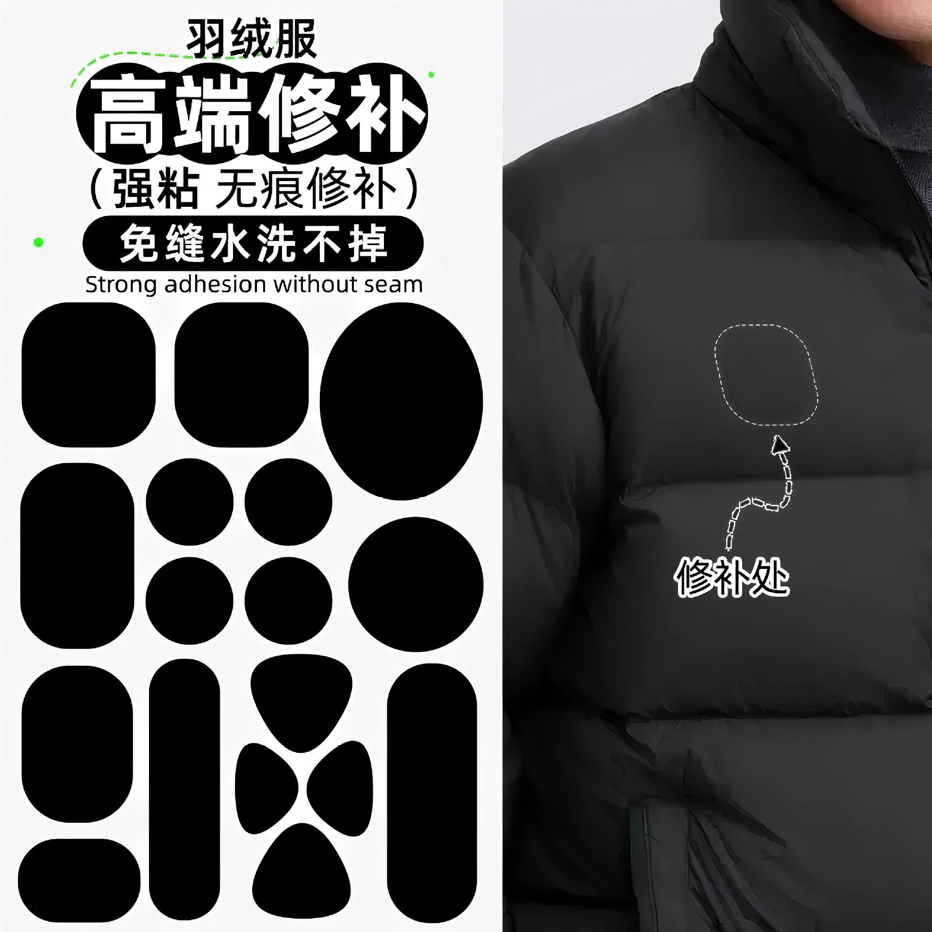 

Clothing Fabric Patches Self-Adhesive, Seamless Clothing Patches Hole Patches Adhesive Patches For Mending Washable Patches One Size чорний