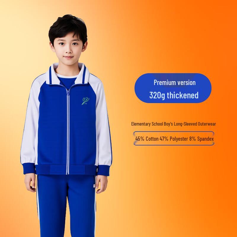 Jinzhushijia Shenzhen Primary School Winter Uniform