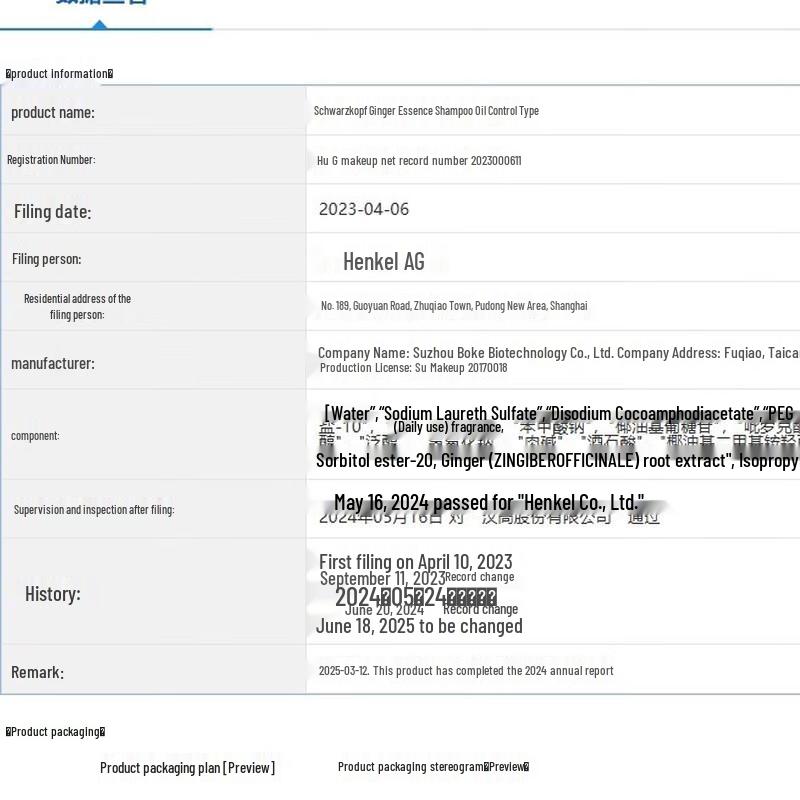 Schwarzkopf Ginger Essence Shampoo & Conditioner Set