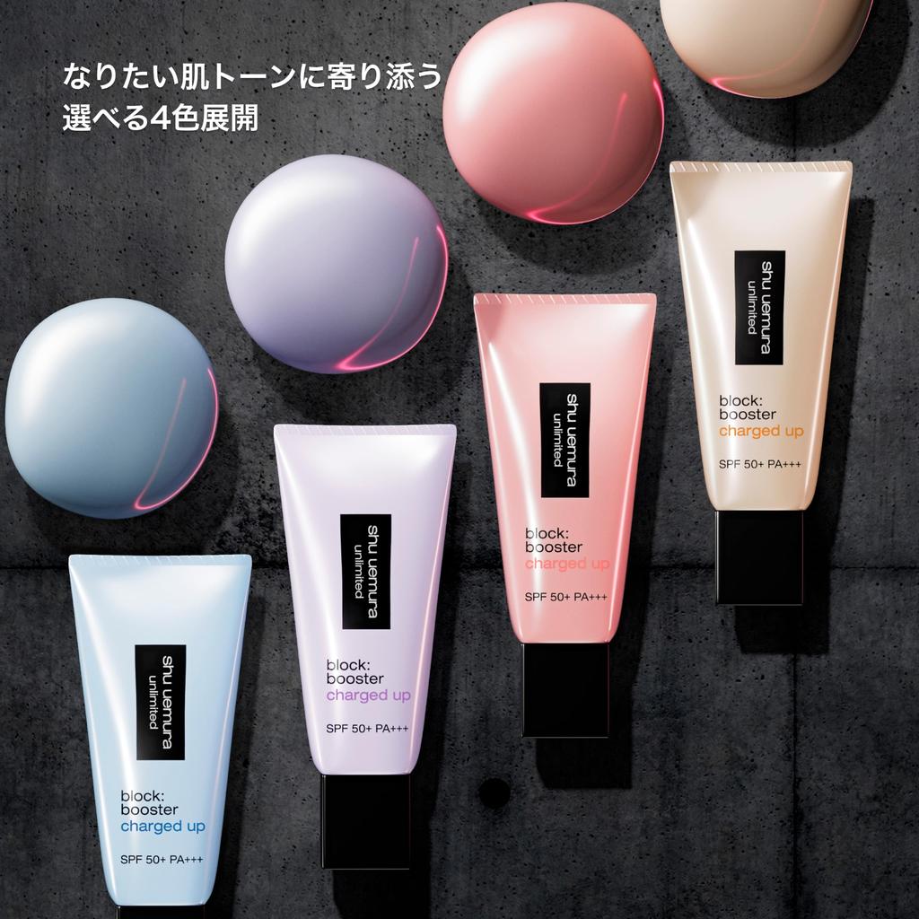 Shu Uemura Unlimited Block: Booster Advanced Lumi Blue 30mL Sunscreen Makeup Base