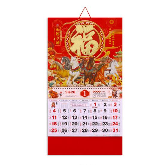 2026 Chinese New Year Zodiac Calendar The Year of Horse Wall Hanging Calendar Traditional Lunar Monthly Calendar for Home Restaurant Office Wall Decor