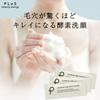 PLuS Clear Fine Pore Enzyme Facial Pore X 30 Amino Individually Large Removes Dead Made In Japan Wash, Powder, Care, 0.5g Packets, Enzymes, Clay,