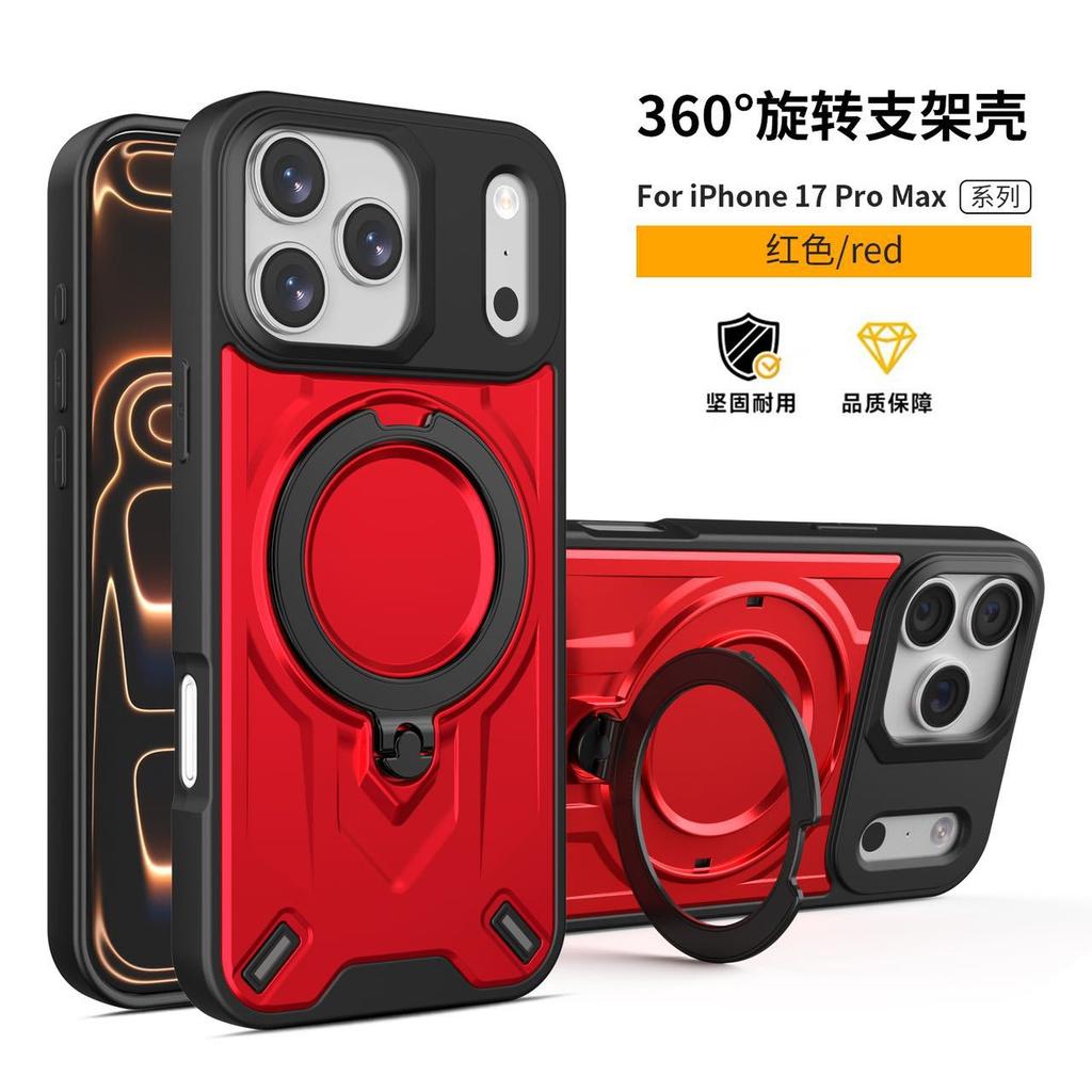 Association armor magnetic suction bracket mobile phone case for Apple 17PROMAX anti-drop protective cover 15/14/13 trend 11/1