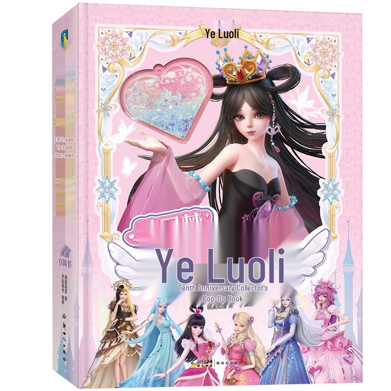 Ye Luoli Dream 10th Anniversary Pop-up Collector s Book