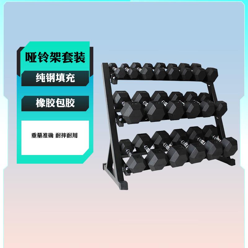 Yimai 105kg Hex Dumbbell Set with 3-Tier Rack