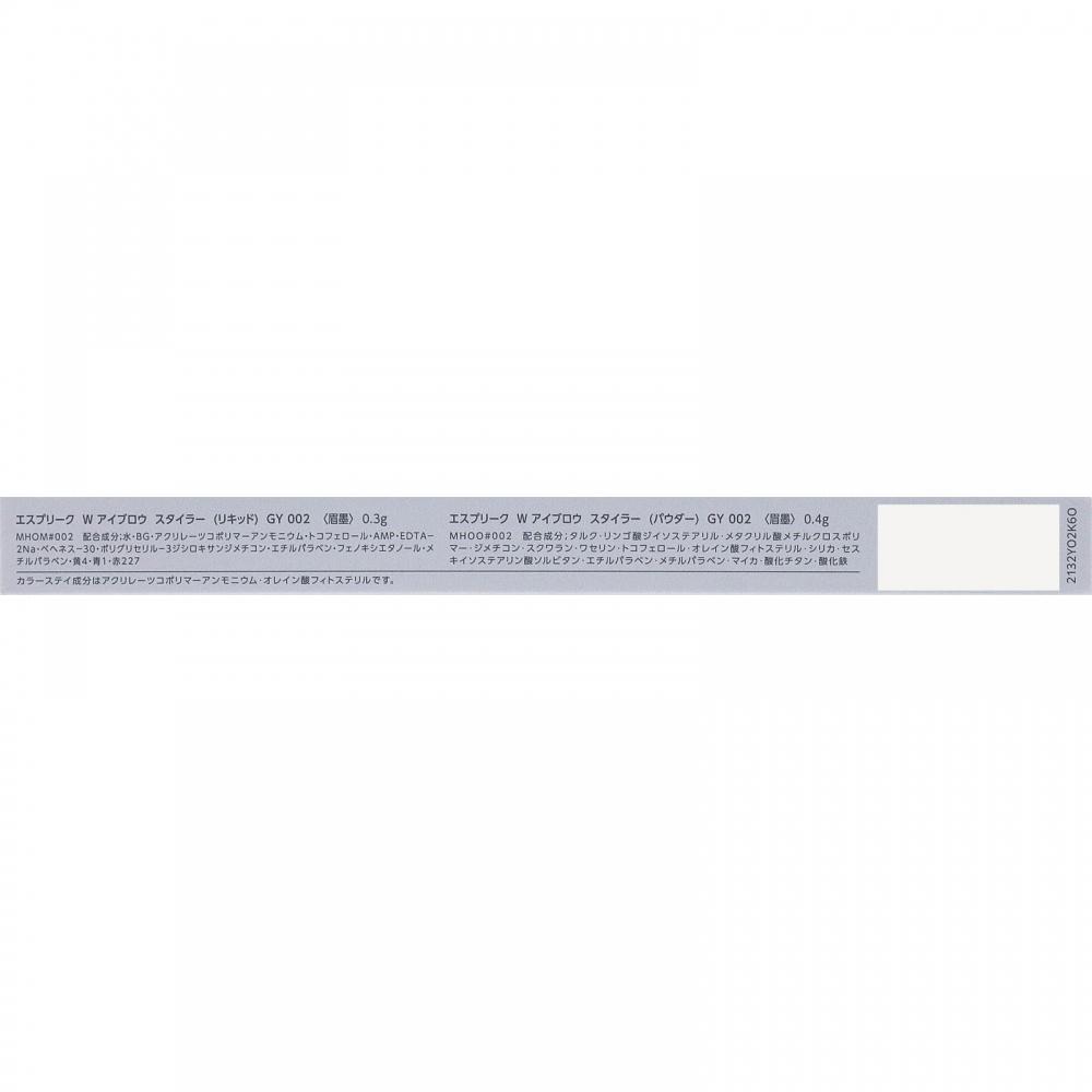 Esprique Kose Esprique W eyebroW Styler 002 0.7g