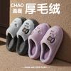 Fleece Thick-soled Cotton Slippers Women's Indoor Home Can Be Worn Outside Thick-soled Wear-resistant Non-slip Bag Head Couple Slippers