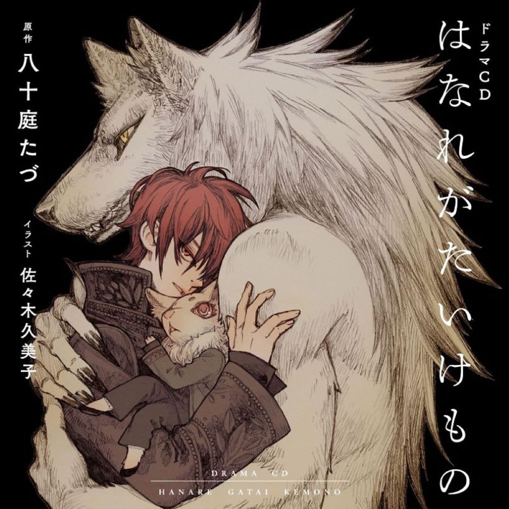 

Sharmugat BL Drama CD Press Limited Hanaregatai Ikemono [First Edition]