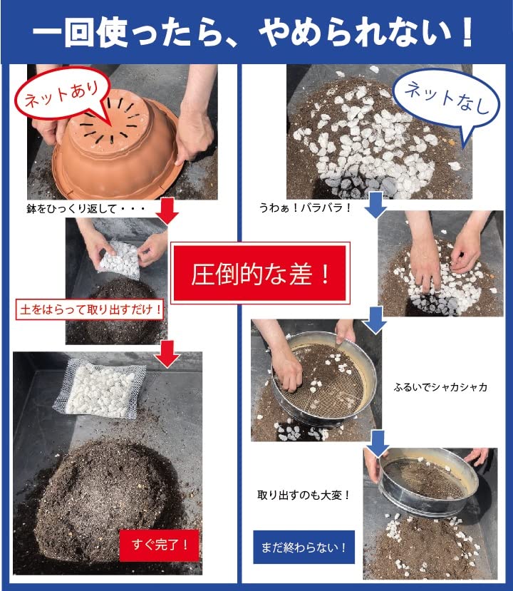 Applied Natural Netted Pot Bottom X 10 Packs Stones, White, 0.5L