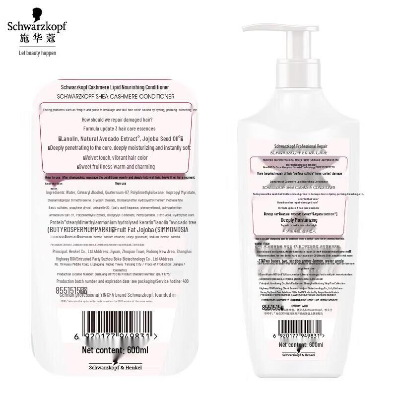 Schwarzkopf Cashmere Nourishing Shampoo & Conditioner Set