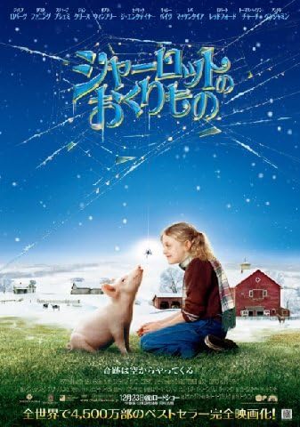 

DVD - Charlotte s Web Special Collector s PPA111915 Japan Movies & DVD Used