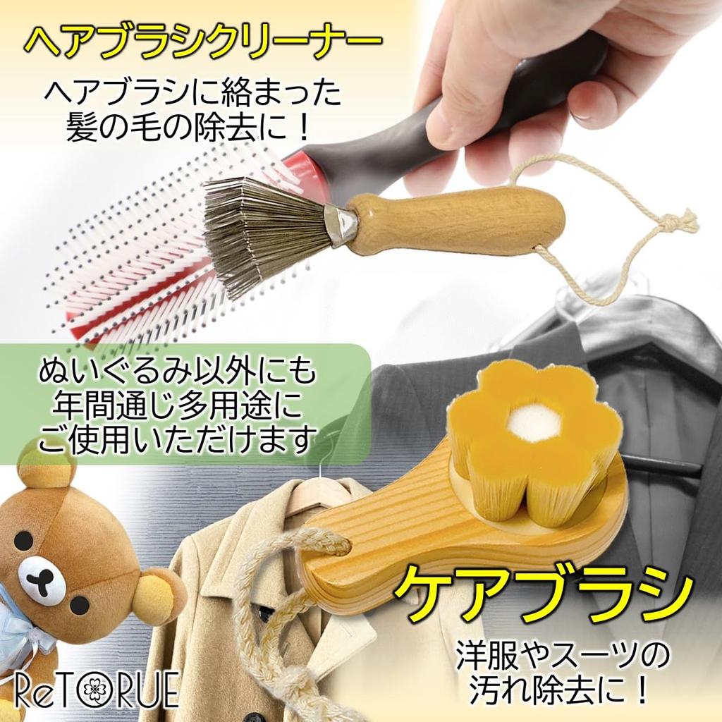 ReTORUE [Fluffy Revival] Plush Toy Brush Set, Stitched Plush Brush with Flower-Shaped Nylon Bristles (Cute Type)