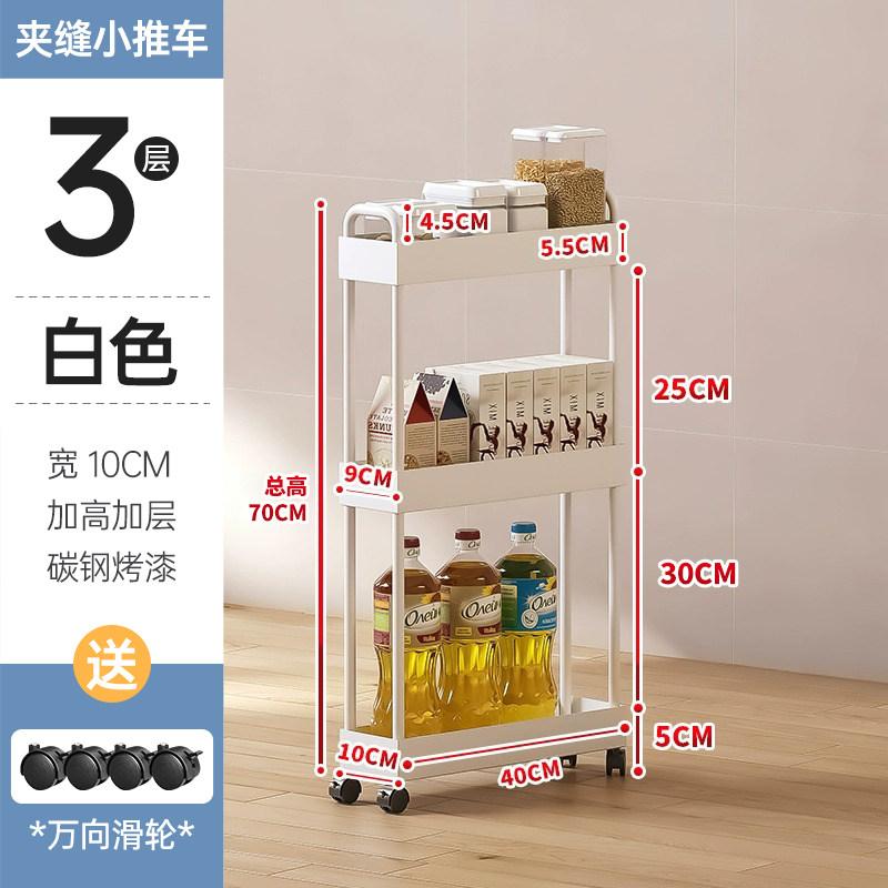 Carbon Steel Narrow Gap Storage Rack, Multilayer Floor Standing Kitchen Organizer, Ultra Narrow Space-Saving Cabinet